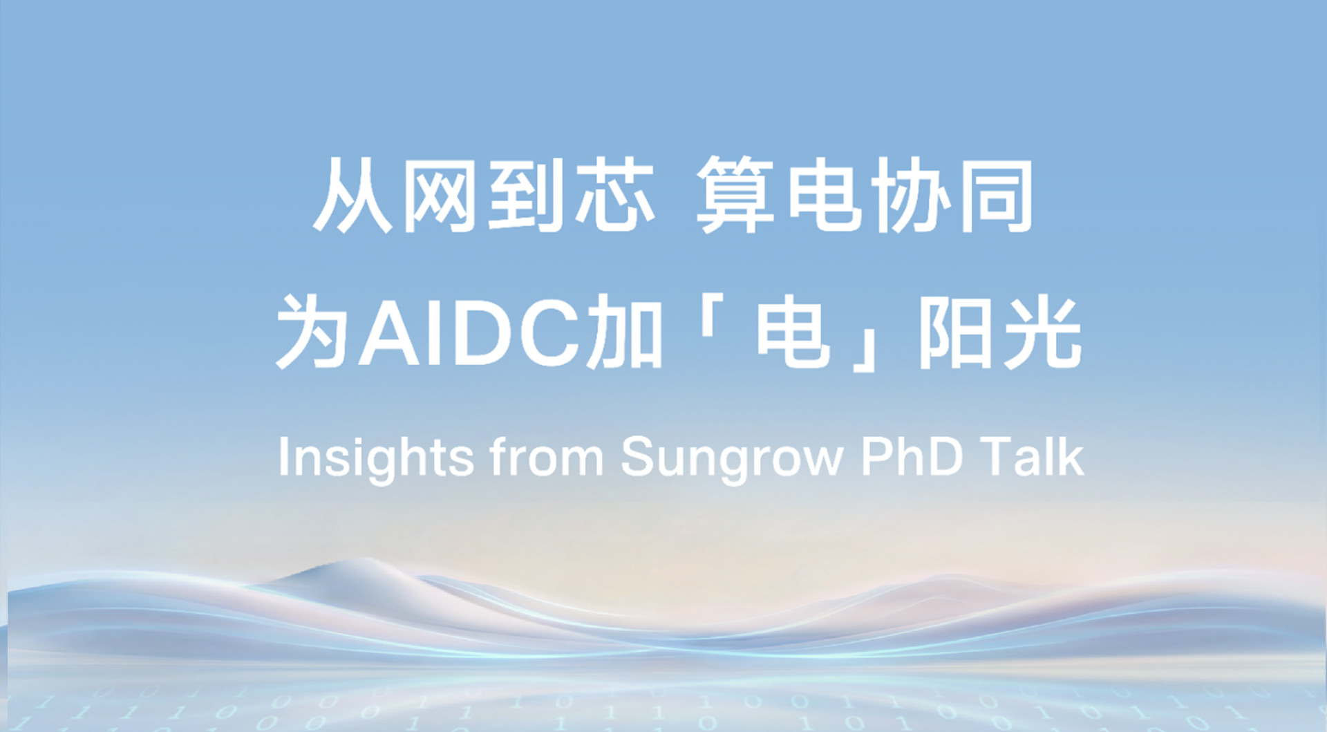 ������о ���Эͬ  ΪAIDC�ӡ��硹qyǧ��-ǧ�����ѻ�-ǧ�����ѻ����